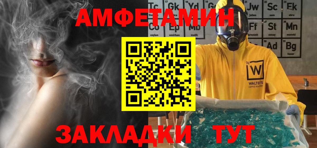 Амфетамин  АМФ  Родники  АМФЕТАМИН 97%  Вход с VPN 
