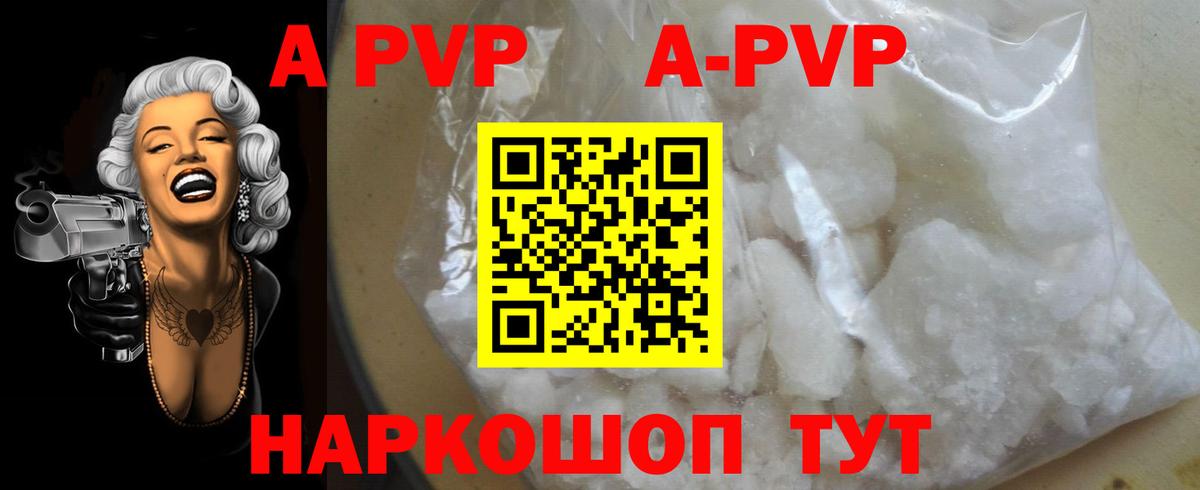 Alpha-PVP крисы CK Родники