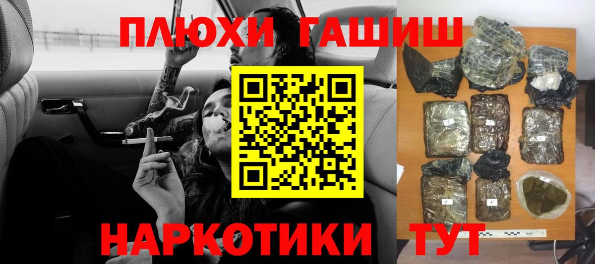 ГАШИШ Premium  Гашиш индика сатива  Родники  Вход с VPN 