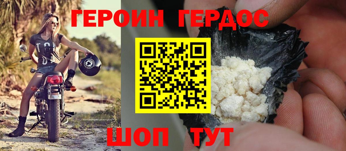Героин гречка Родники