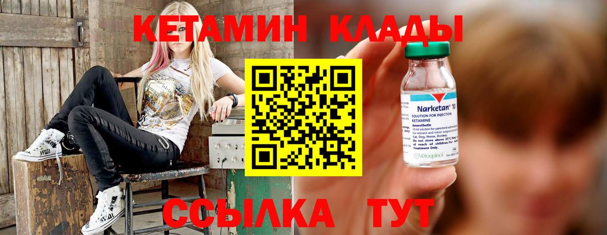 Кетамин ketamine Родники