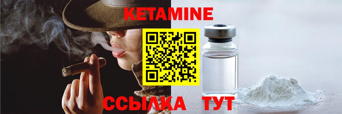 Кетамин VHQ  Вход с VPN  Кетамин ketamine  Родники 