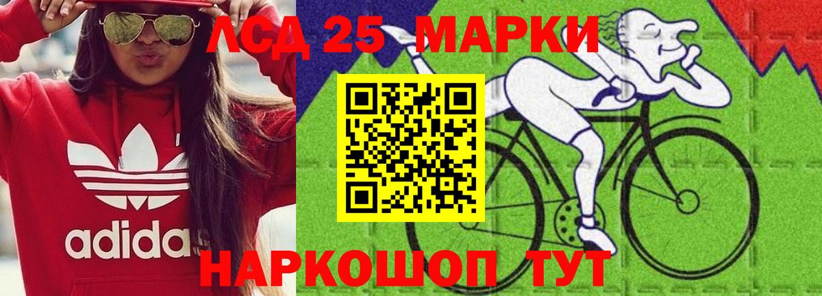 LSD-25 экстази ecstasy Родники
