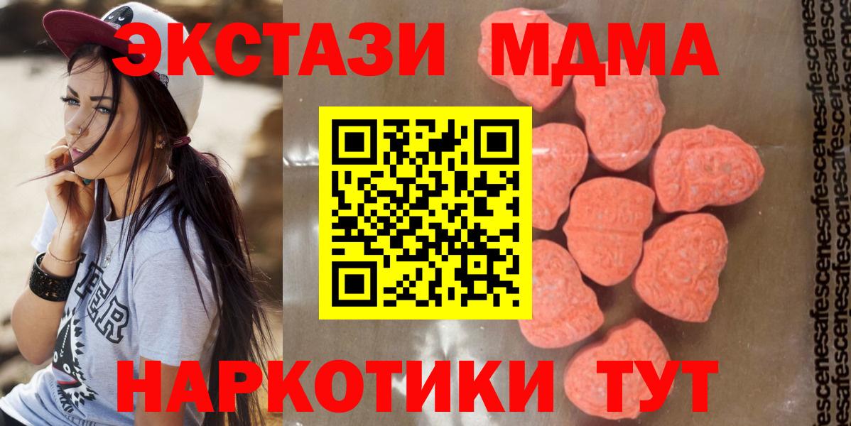 MDMA молли  МДМА VHQ  Вход с VPN  Родники 