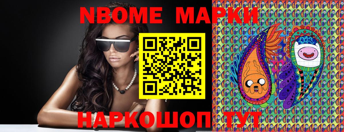 Родники  Марки 25I-NBOMe 1500мкг  Вход с VPN 