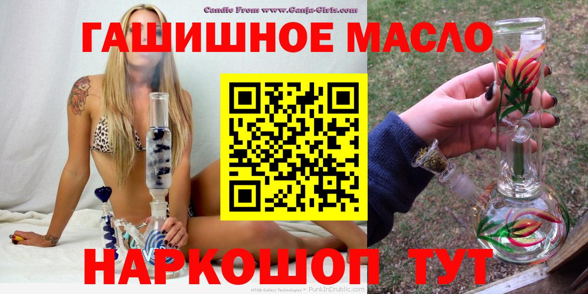 Дистиллят ТГК концентрат  Вход с VPN  купить   Дистиллят ТГК THC oil  Родники 